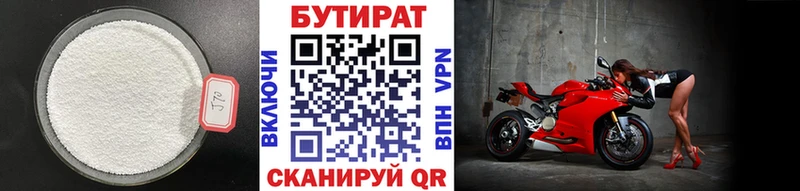 ссылка на мегу ONION  Приморск  Бутират Butirat 