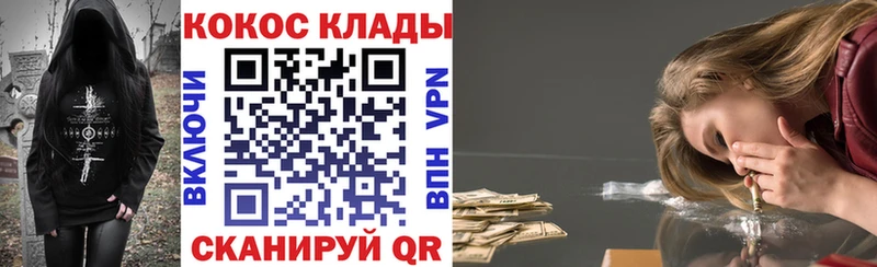 Кокаин FishScale  Приморск 