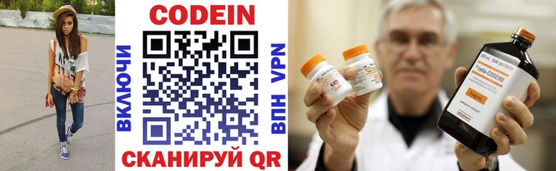 Кодеиновый сироп Lean напиток Lean (лин)  shop официальный сайт  Приморск  гидра зеркало 