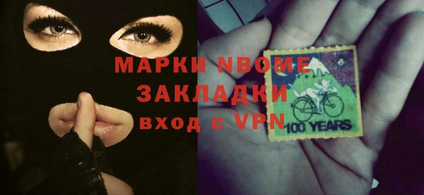 марки nbome Алексеевка
