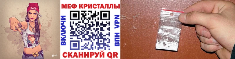 закладки  Приморск  МЕФ mephedrone 