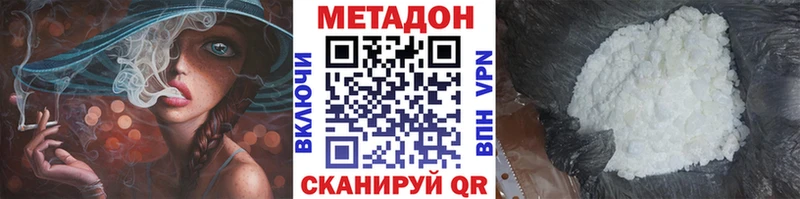 МЕТАДОН кристалл  Приморск 