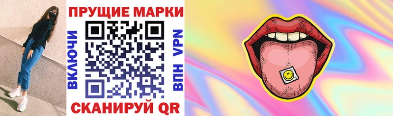 Марки NBOMe 1,5мг Приморск
